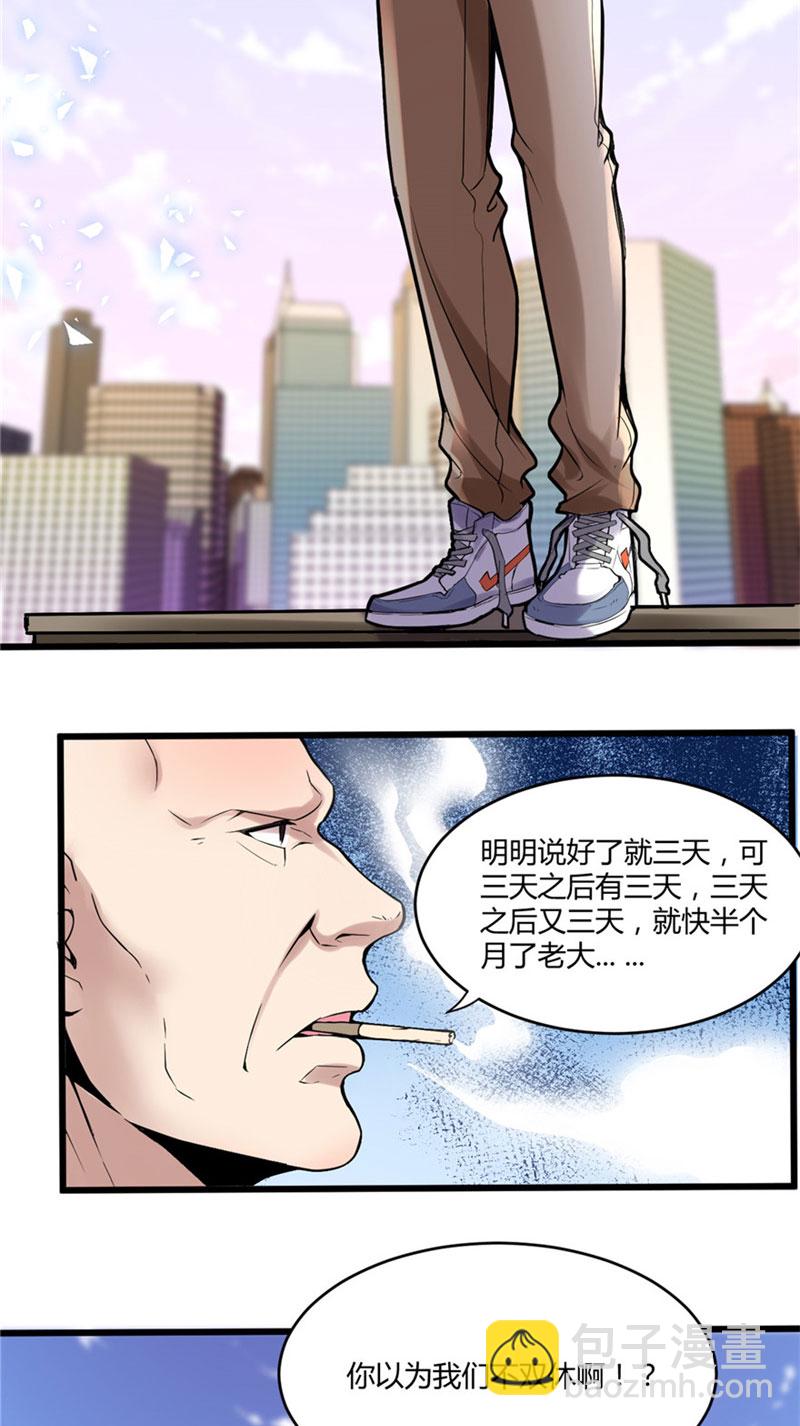 第1话 修仙系统get2