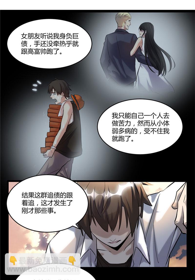 第1话 修仙系统get24