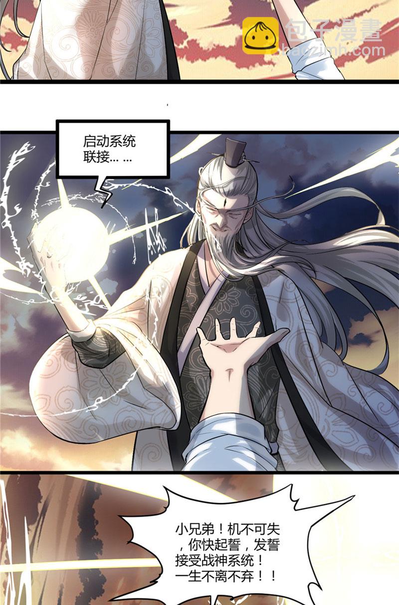 第1话 修仙系统get28