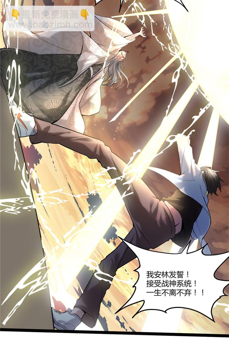 第1话 修仙系统get29