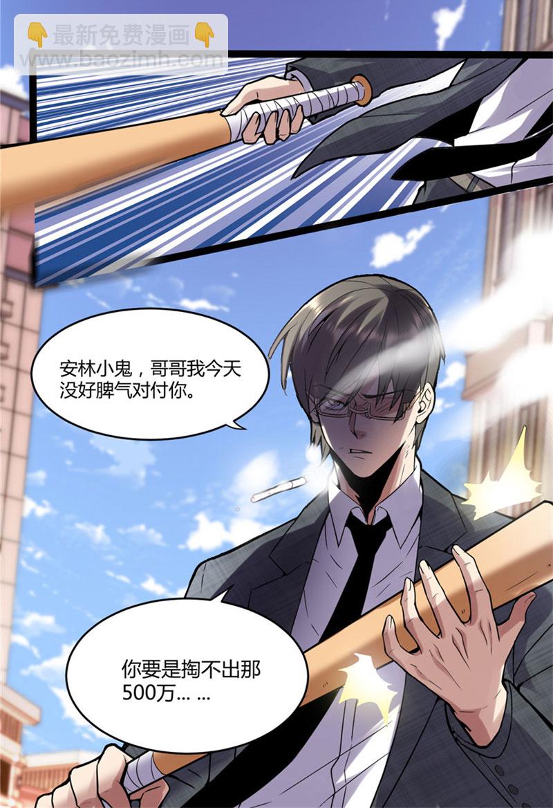 第1话 修仙系统get6