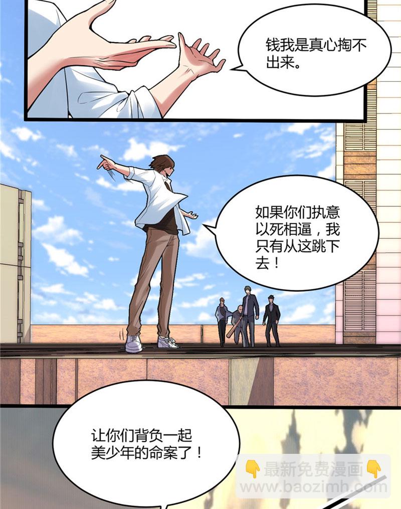 第1话 修仙系统get8