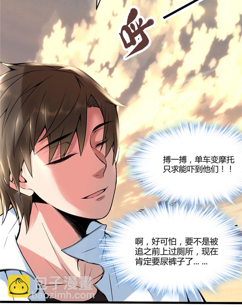 第1话 修仙系统get9