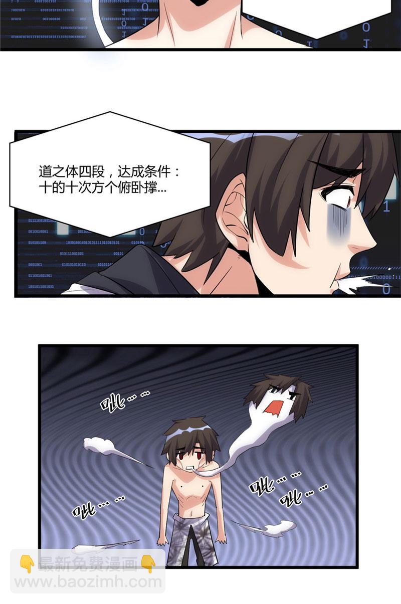第6话 小兰，救我！11