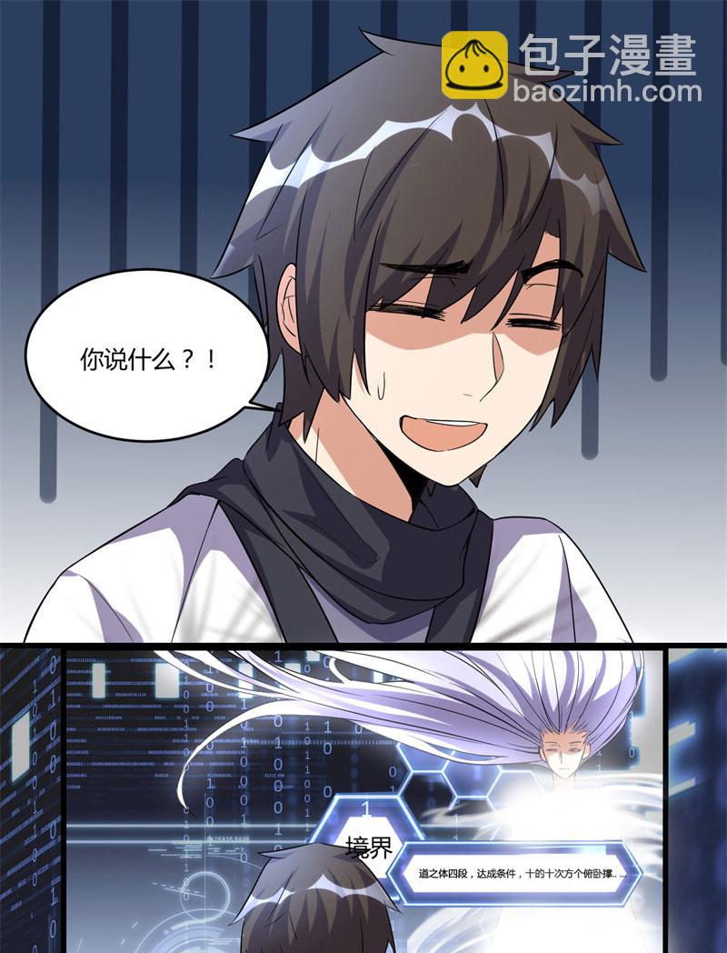 第6话 小兰，救我！12