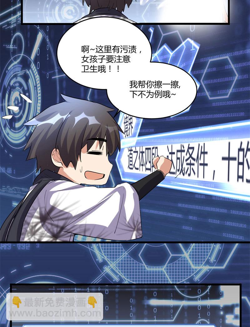 第6话 小兰，救我！13