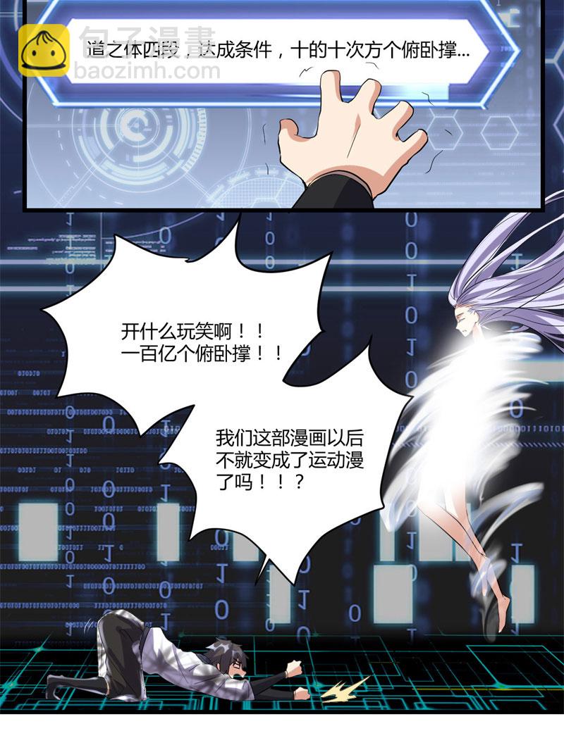 第6话 小兰，救我！14