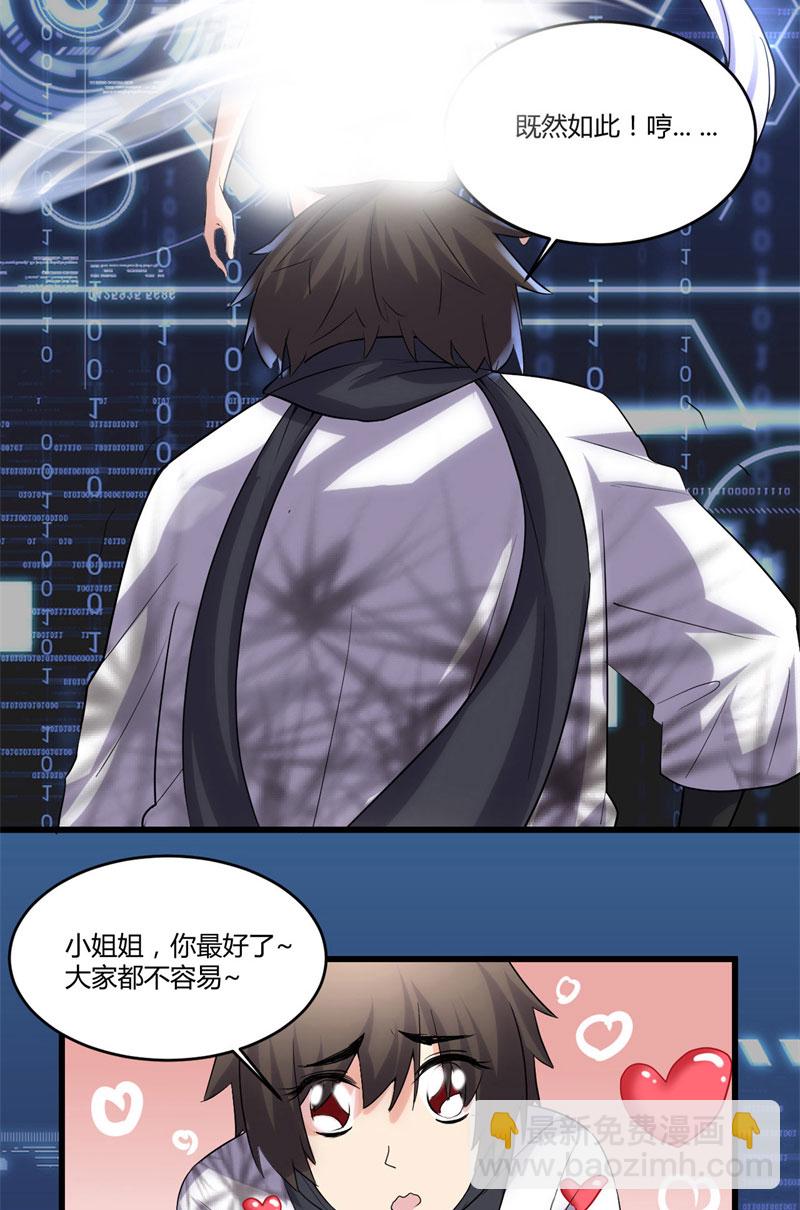 第6话 小兰，救我！16