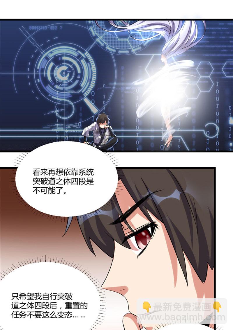 第6话 小兰，救我！18