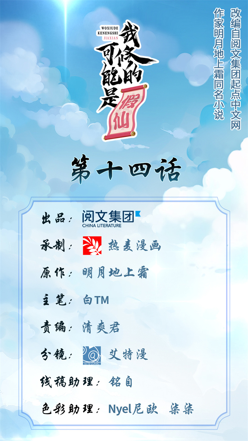 第14话 凡学课代表0