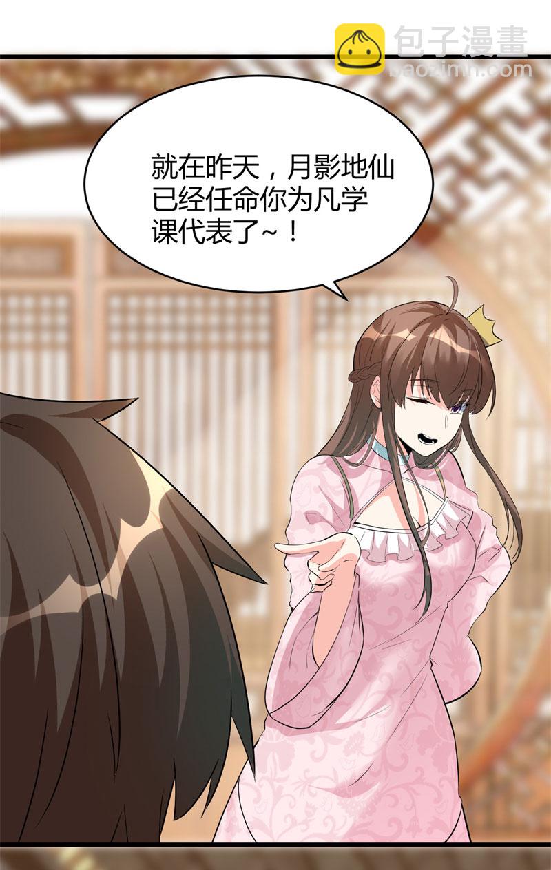 第14话 凡学课代表11
