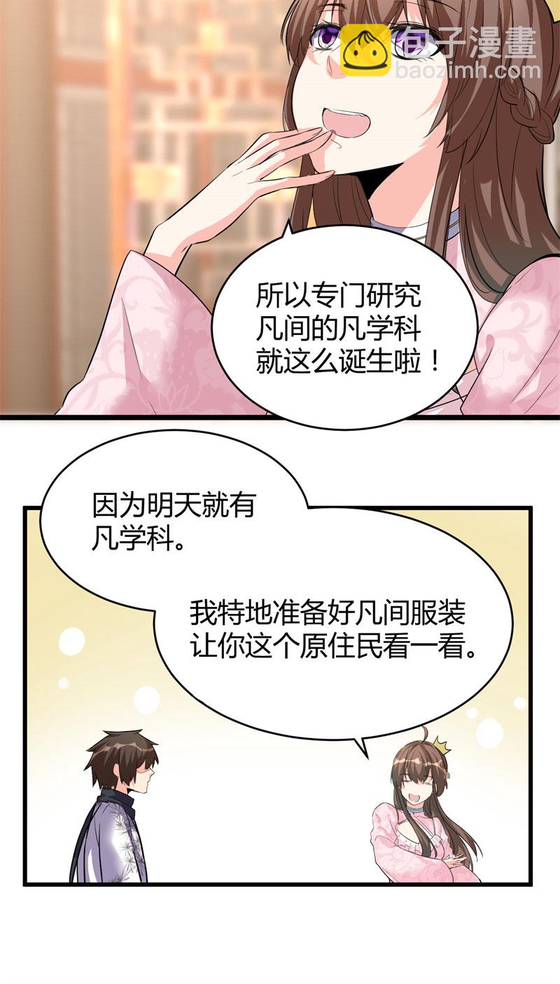 第14话 凡学课代表13