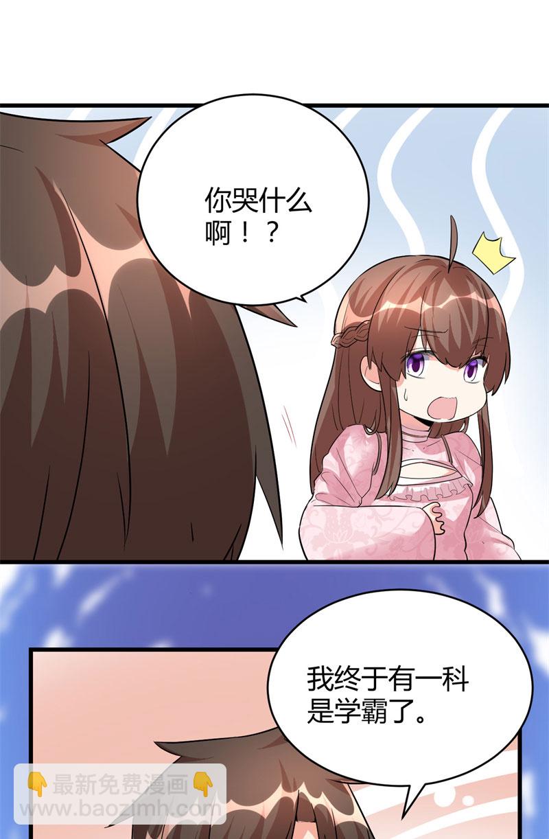 第14话 凡学课代表14