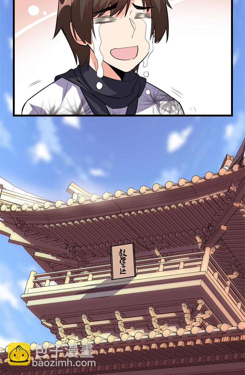第14话 凡学课代表15