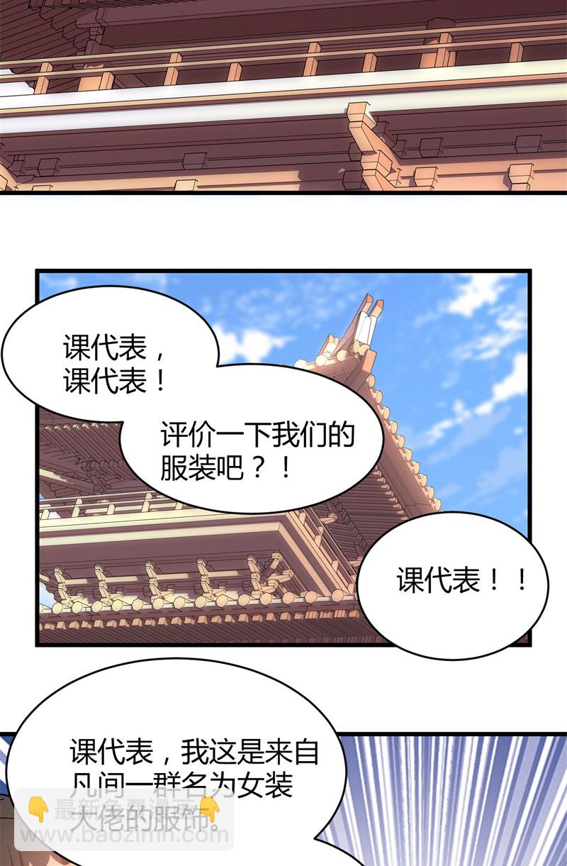 第14话 凡学课代表16