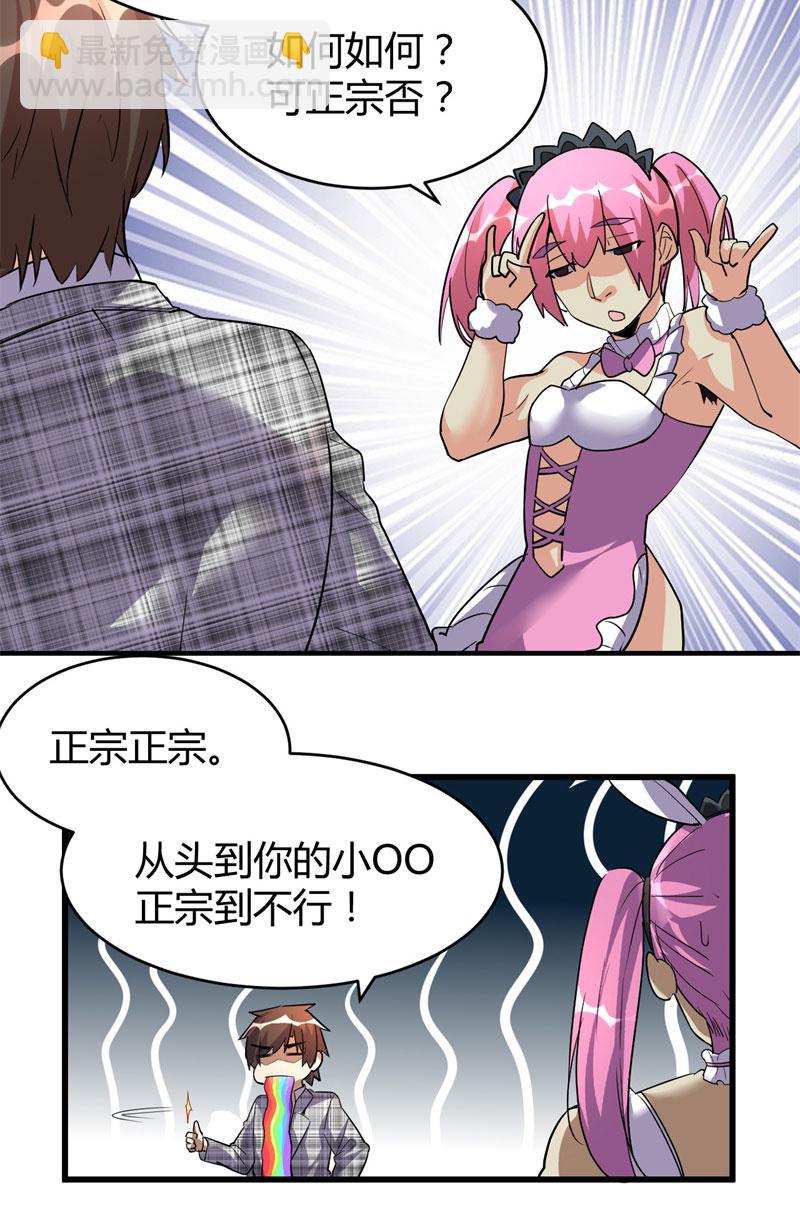 第14话 凡学课代表17