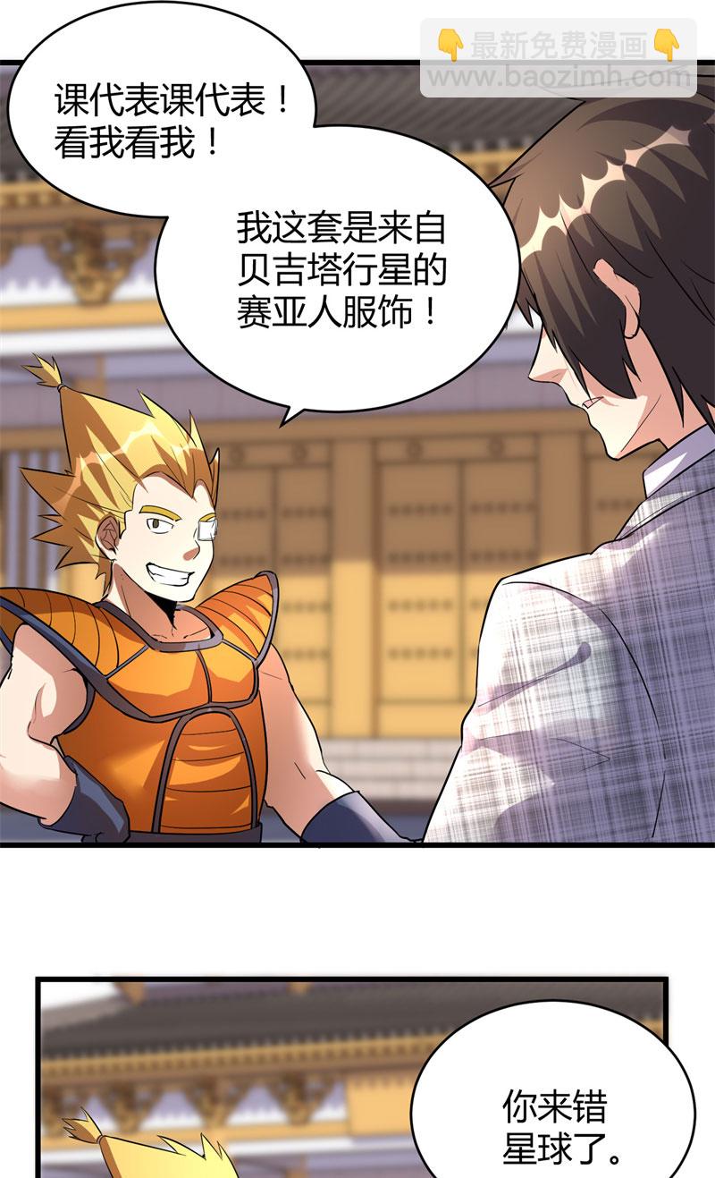 第14话 凡学课代表18