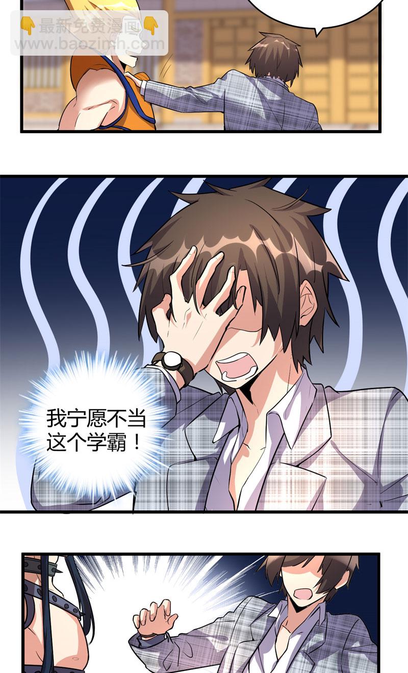 第14话 凡学课代表19