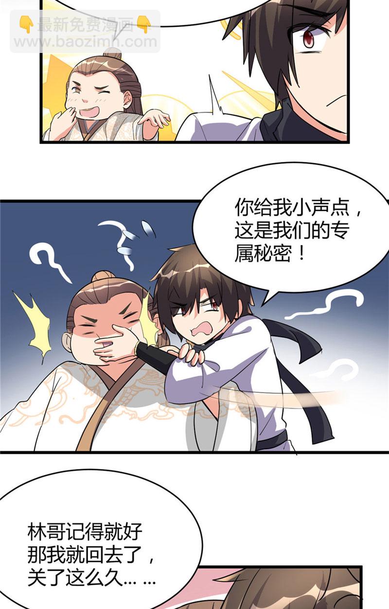 第14话 凡学课代表2