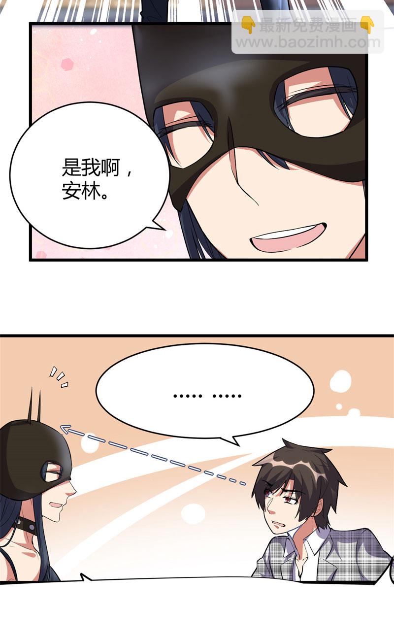 第14话 凡学课代表22