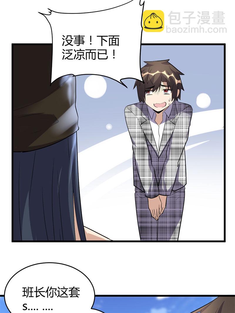 第14话 凡学课代表26