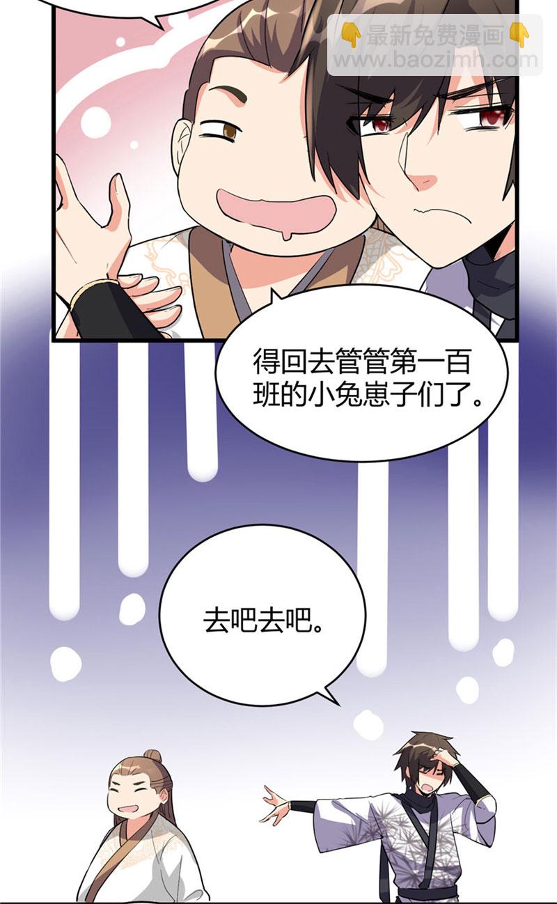 第14话 凡学课代表3