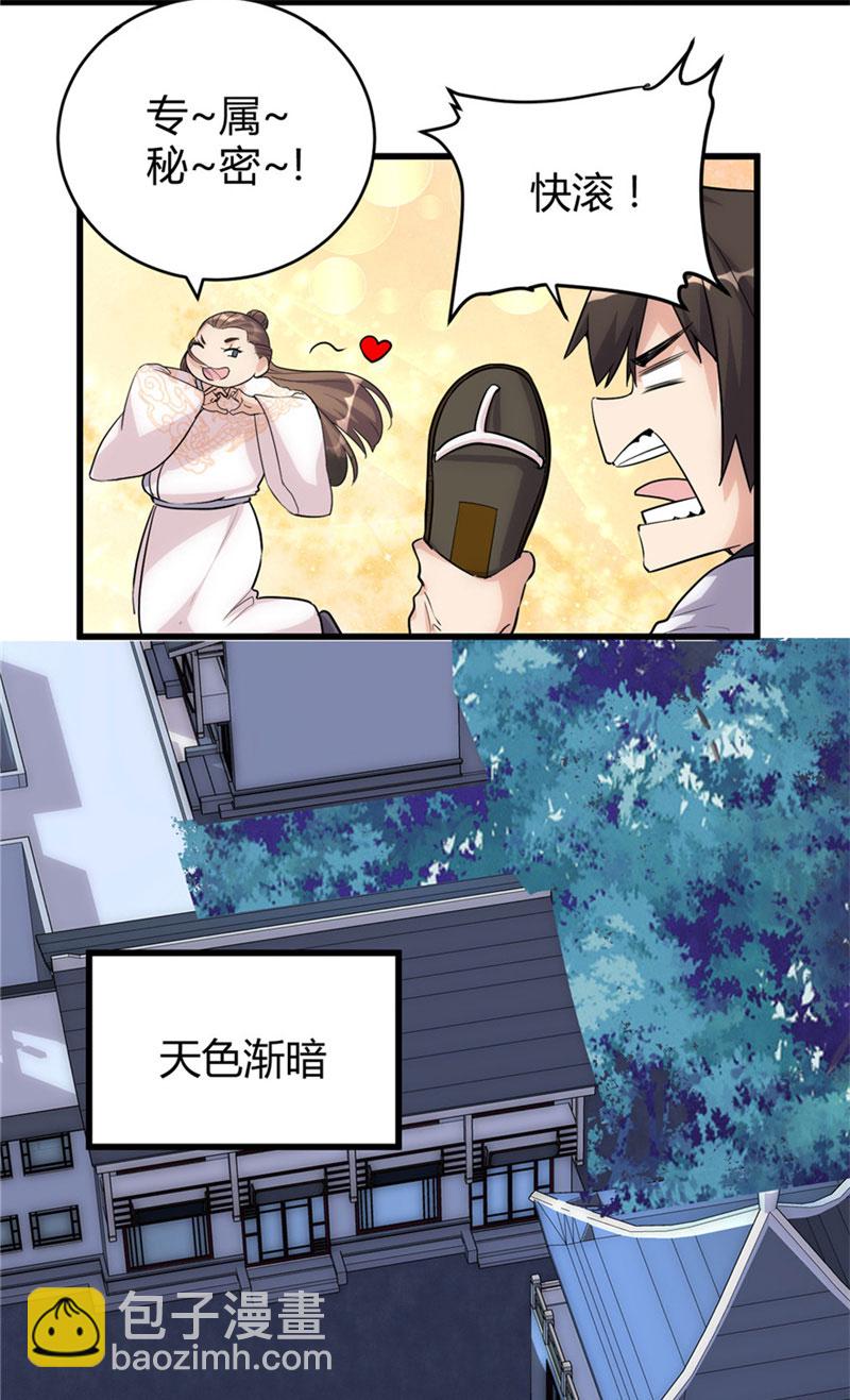 第14话 凡学课代表4