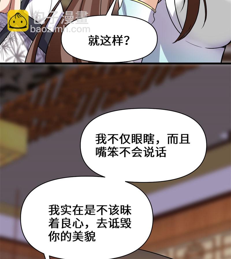 第18话 山之精魄15
