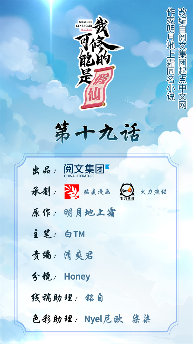 第19话 恐怖如斯的拉肚子0