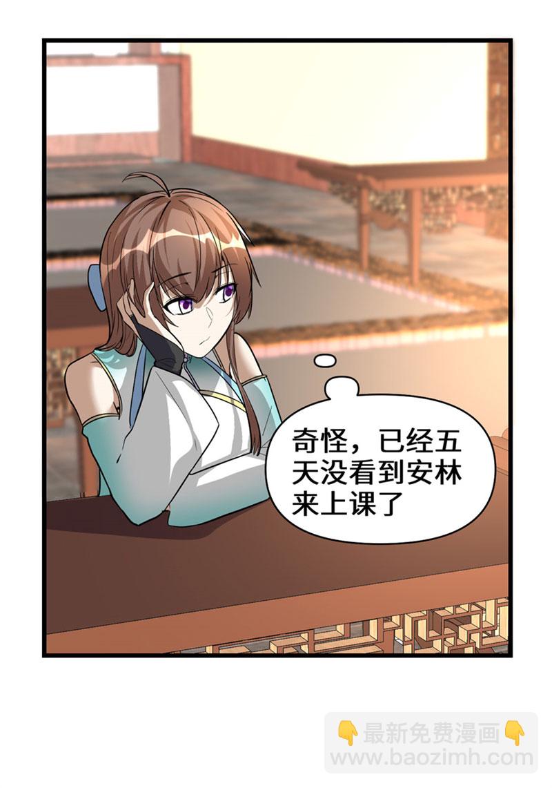 第19话 恐怖如斯的拉肚子17