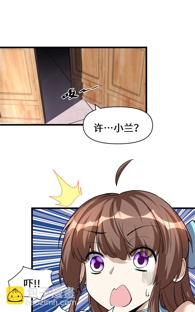 第19话 恐怖如斯的拉肚子21