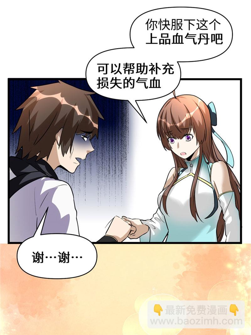 第19话 恐怖如斯的拉肚子24