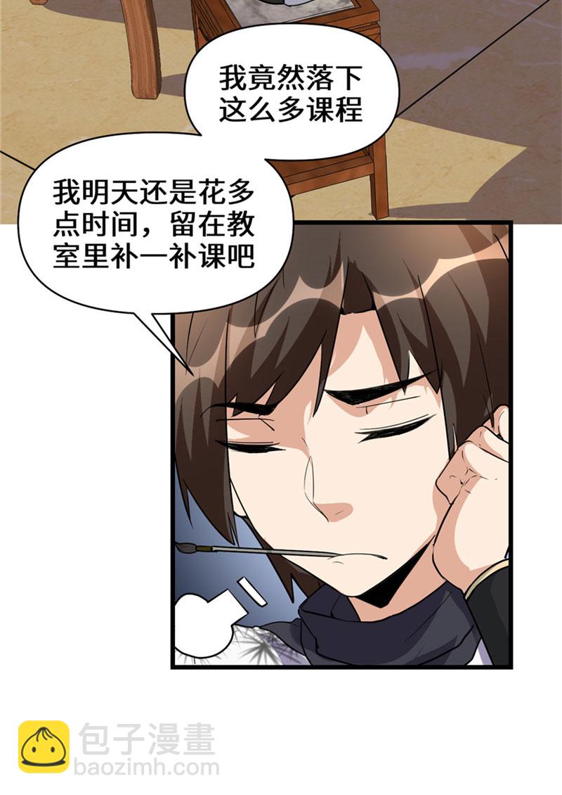 第19话 恐怖如斯的拉肚子29