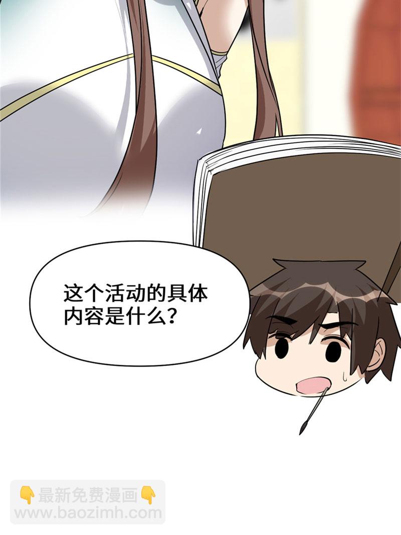 第19话 恐怖如斯的拉肚子32