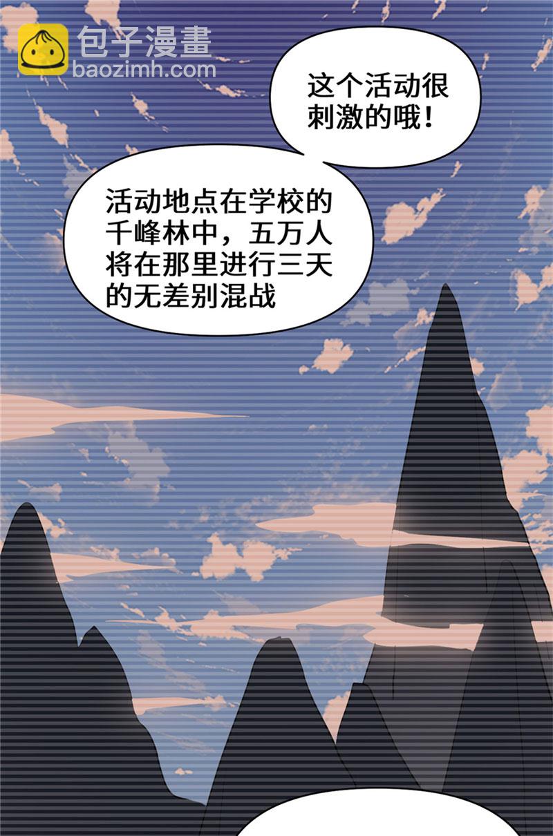 第19话 恐怖如斯的拉肚子33