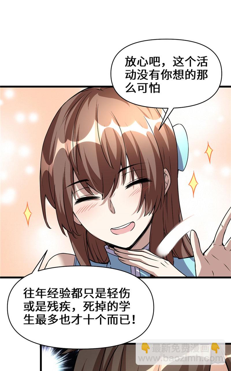 第19话 恐怖如斯的拉肚子36