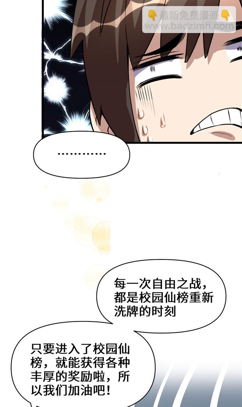 第19话 恐怖如斯的拉肚子37