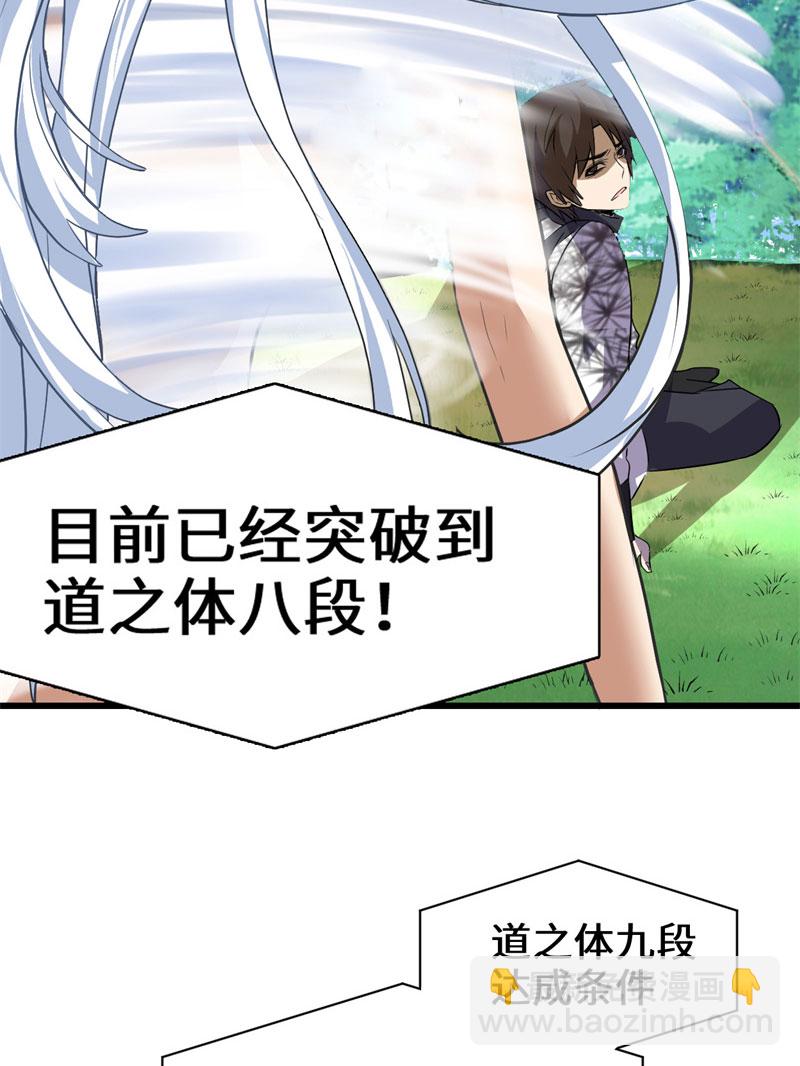 第22话 排队送人头11