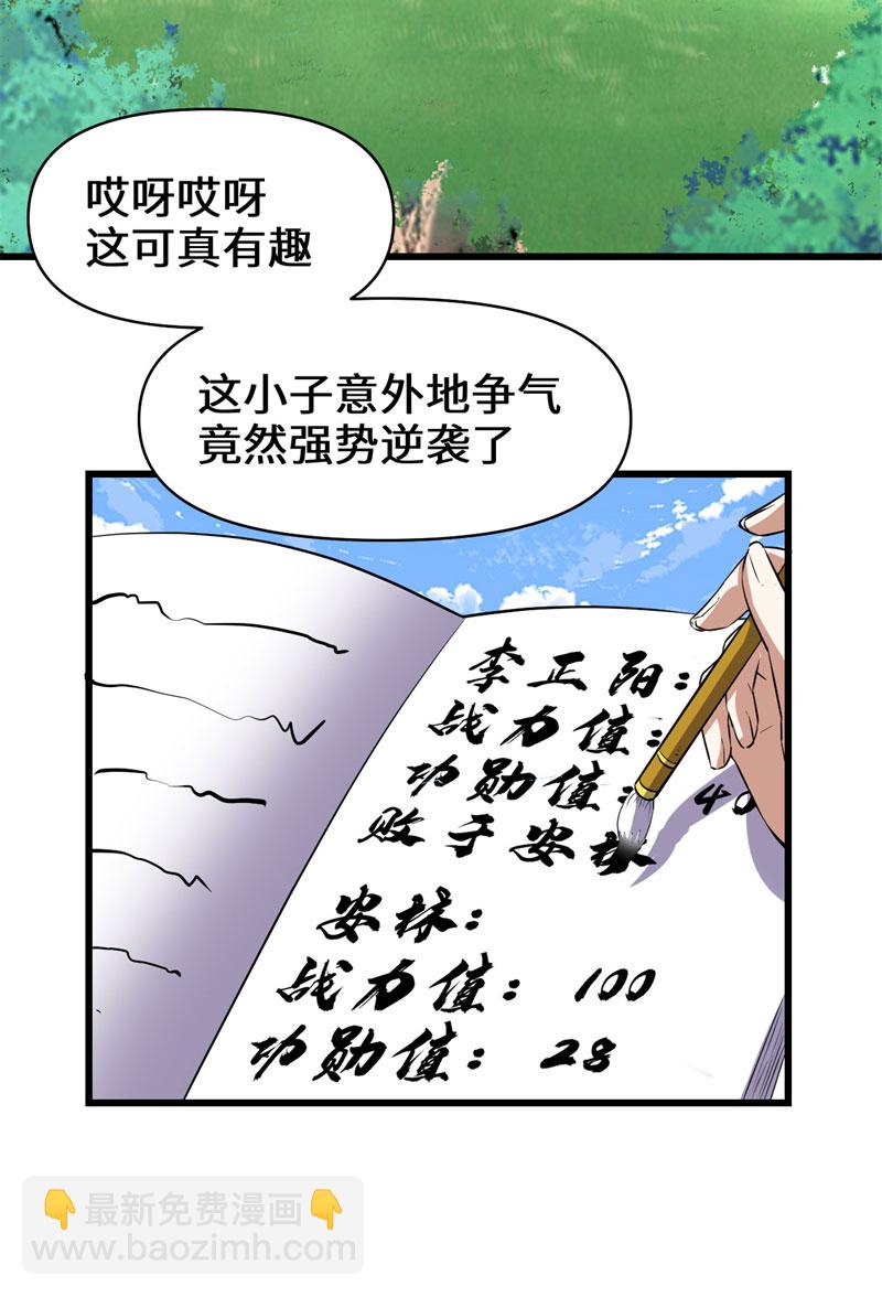 第22话 排队送人头16