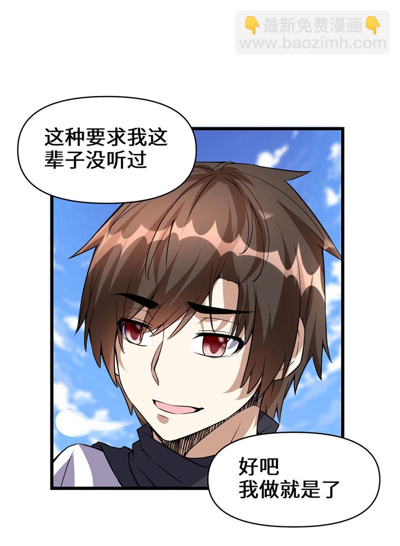 第22话 排队送人头25
