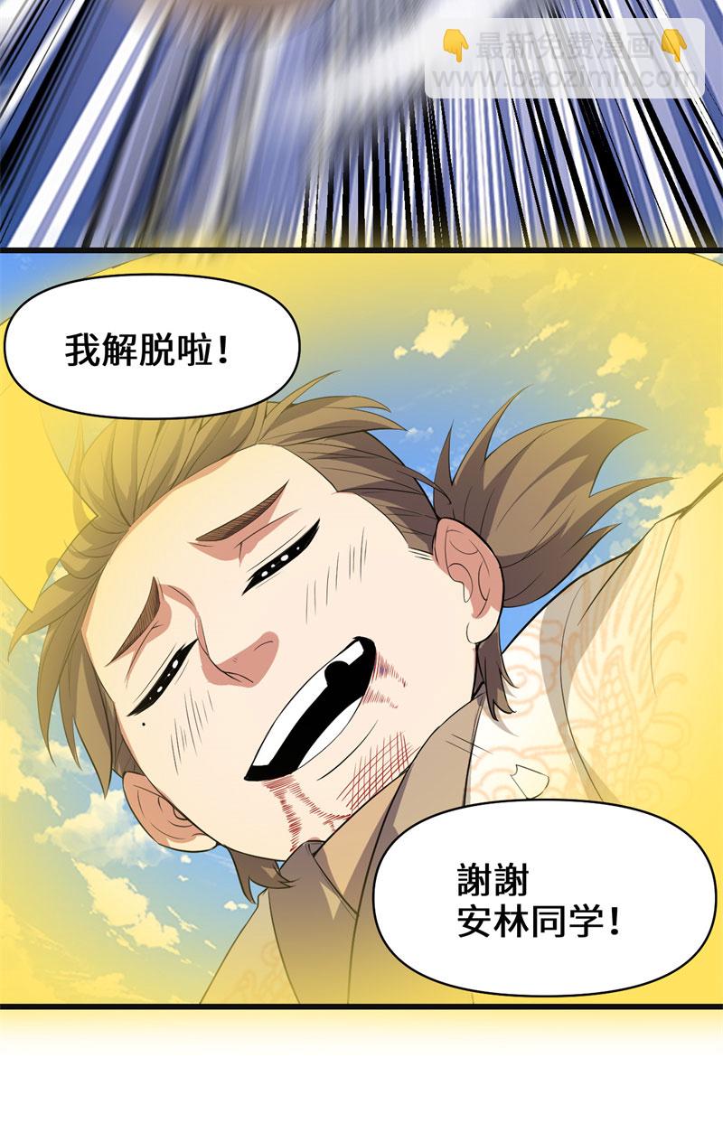 第22话 排队送人头28