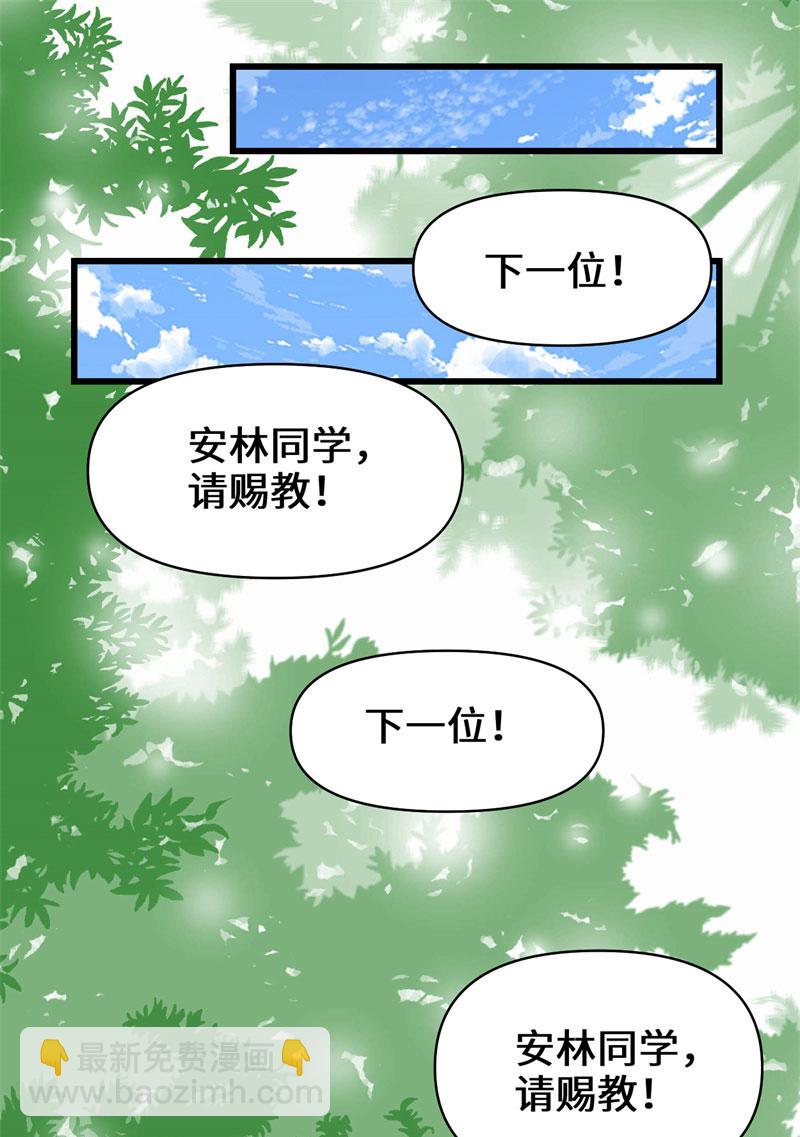 第22话 排队送人头29