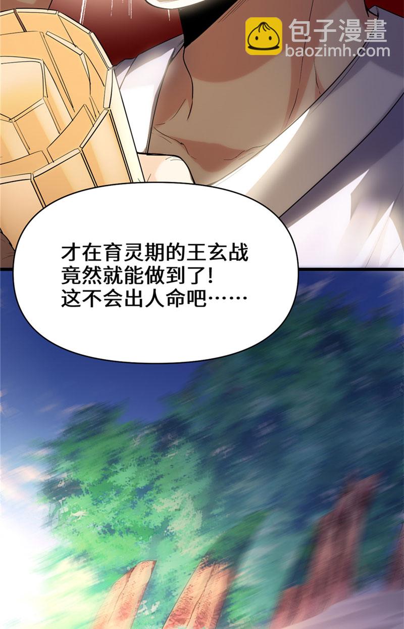 第30话 天道一指17