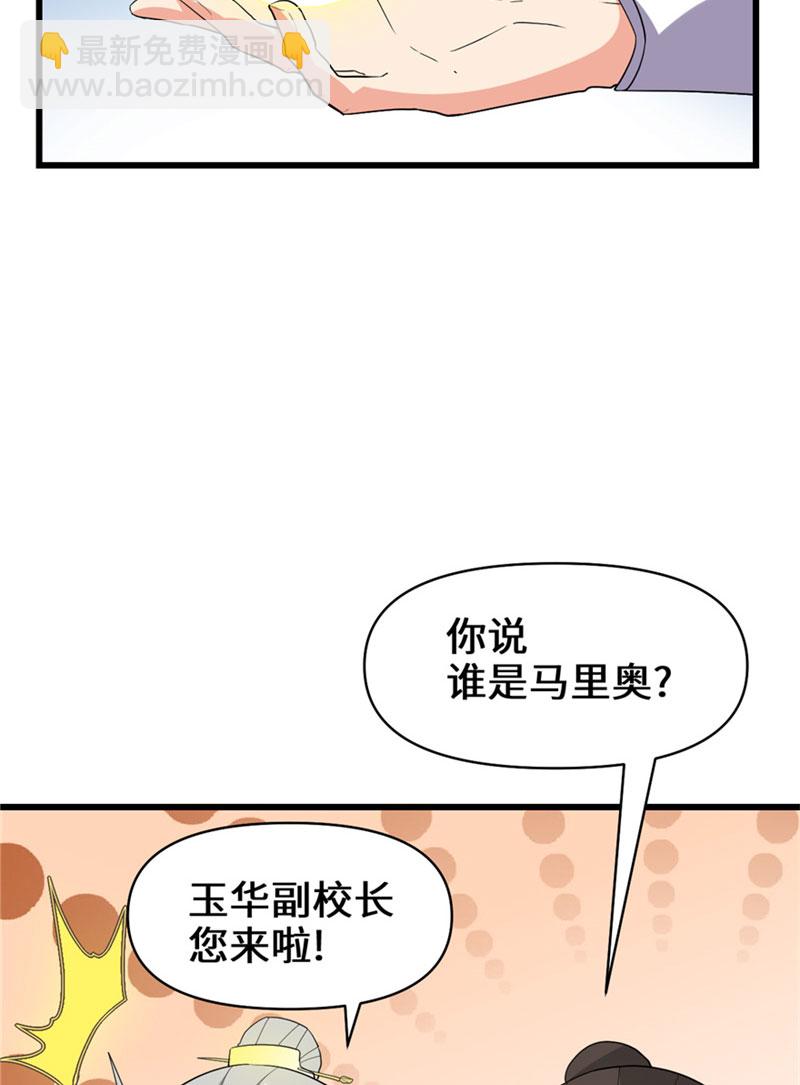 第30话 天道一指21