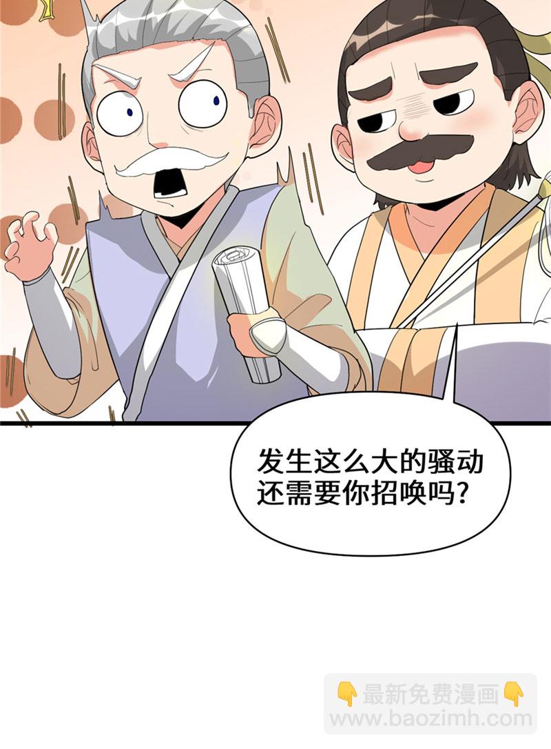 第30话 天道一指22