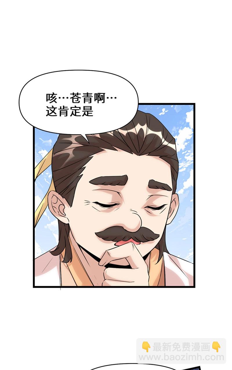 第30话 天道一指45