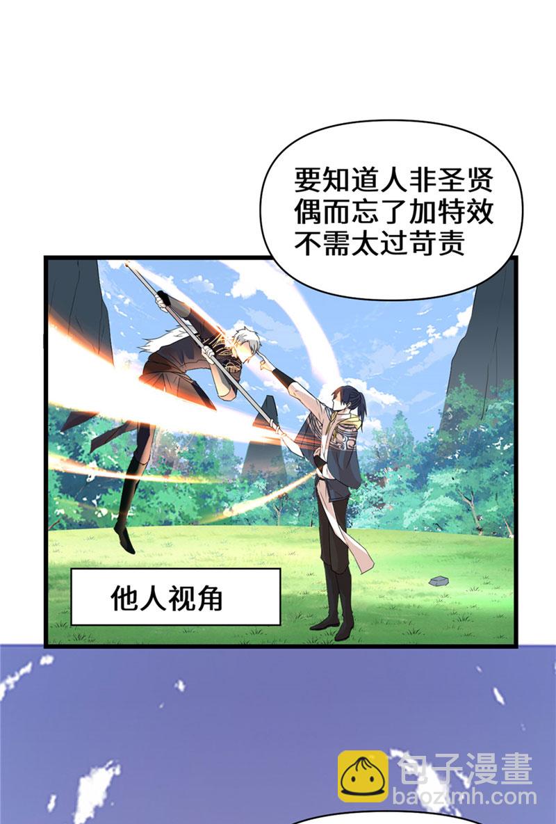 第30话 天道一指47