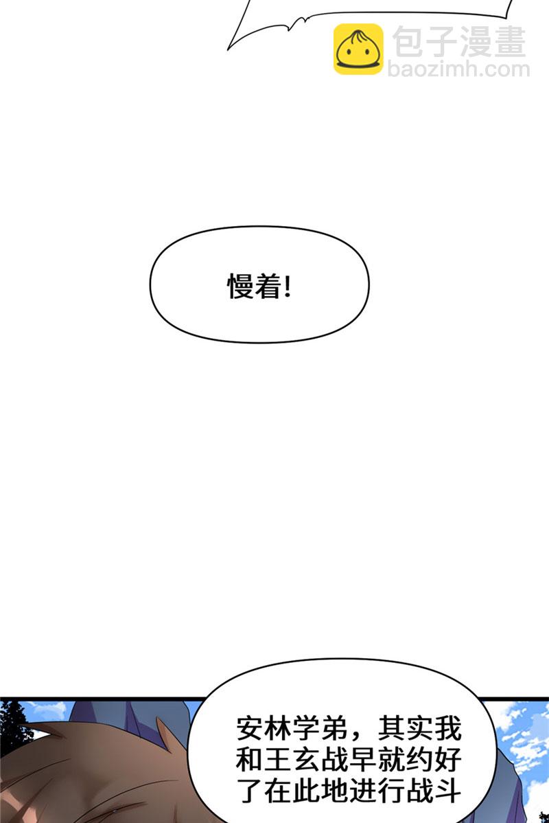 第30话 天道一指5