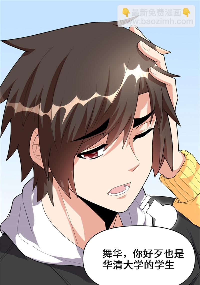 第36话 打脸1