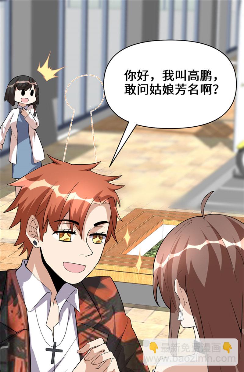 第36话 打脸12